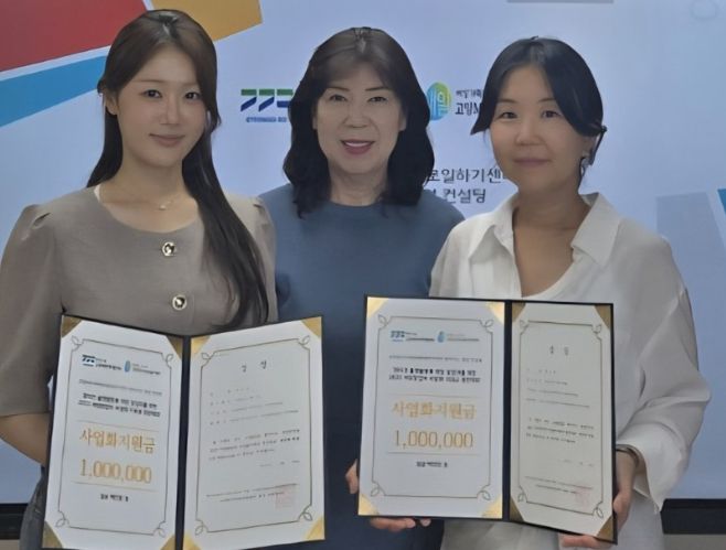 ‘제1회 여성창업경진대회’ 수상자 기념촬영