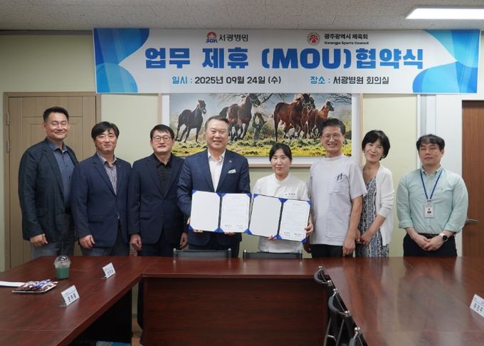 왼쪽 네 번째부터) 전갑수 체육회장과 류혜경‧서해현 서광병원 대표원장 등 관계자들이 업무협약을 맺고 기념촬영을 하고 있다.