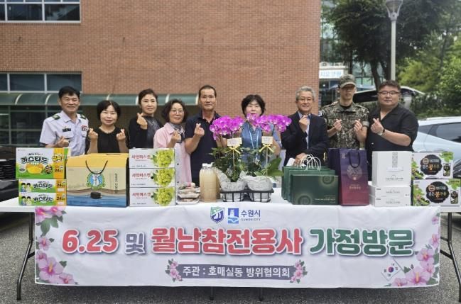 수원시 권선구 호매실동 방위협의회, 추석 앞두고 참전유공자 가정방문 및 위문품 전달