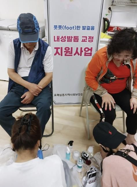 수원시 권선구 호매실동 지역사회보장협의체, ‘풋풋(FOOT)한 발걸음! 내성발톱 교정 지원사업 추진