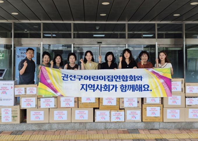 수원시 권선구 가정어린이집 연합회, 25년 세번째‘나누미키트’전달