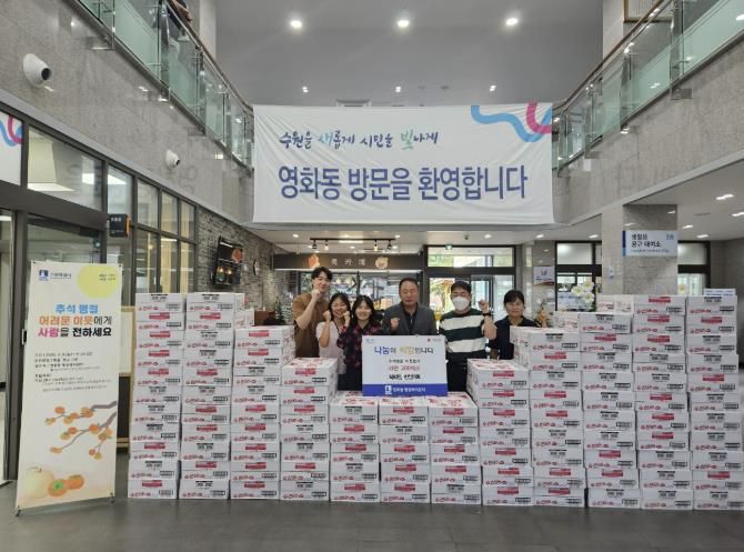 수원시 장안구 영화동 북회원과 한샘마트, 추석 맞이 이웃사랑 라면 200박스 기부