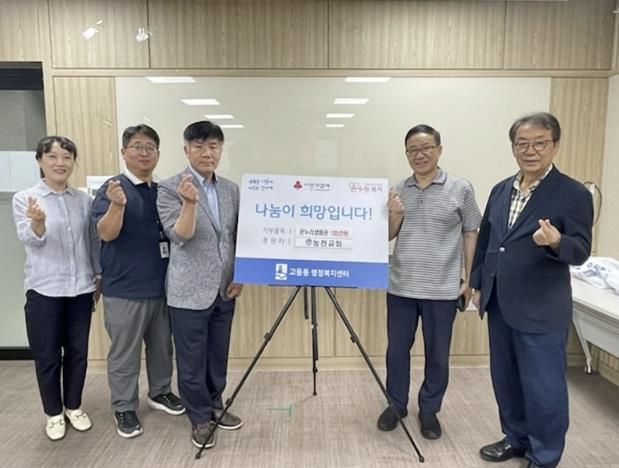 수원시 팔달구 농천교회, 추석맞이 이웃돕기 온누리상품권 105만원 기탁