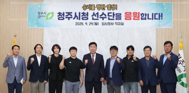 이범석 청주시장, 전국체전 출전 선수단 격려