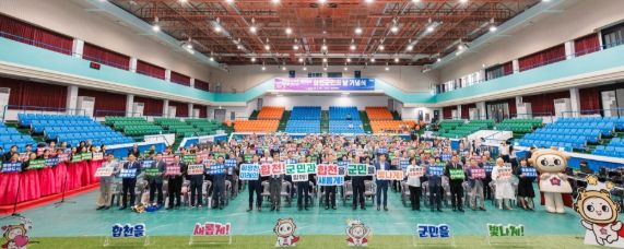합천군, 제36회 군민의 날 기념식 개최