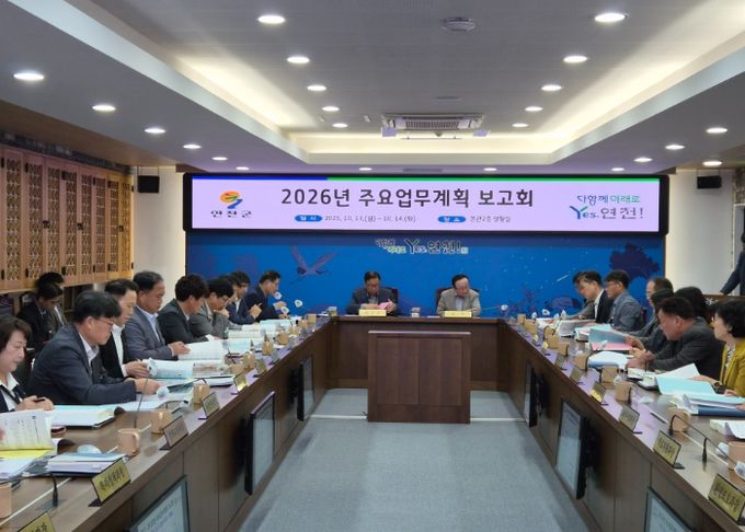 연천군, 2026년 주요업무계획 보고회 개최