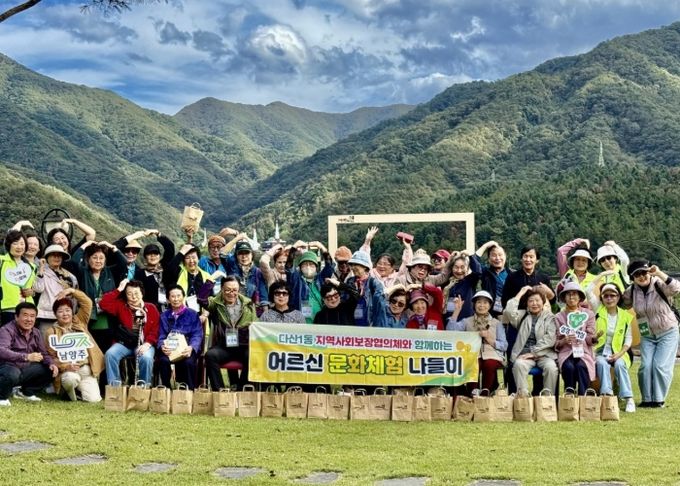 남양주시 다산1동 지역사회보장협의체, 어르신 건강과 행복 위한 ‘가을 힐링 나들이’ 진행