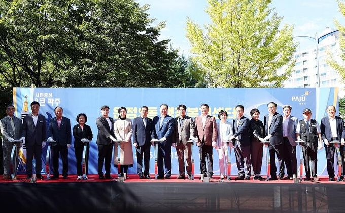 파주시, 운정5·6동 행정복지센터 착공… 2027년 6월 준공 목표