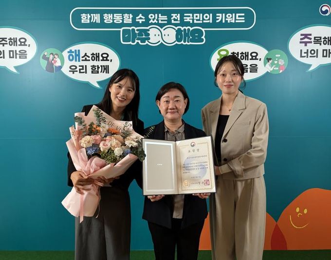 화성시중독관리통합지원센터가 15일 정신건강의 날 기념 보건복지부 장관 표창을 수상했다(사진 가운데 서은선 화성시중독관리통합지원센터장)