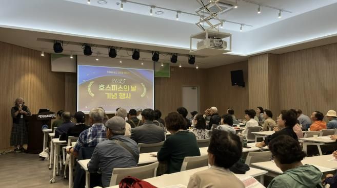 호스피스의 날 기념행사 개회 사진