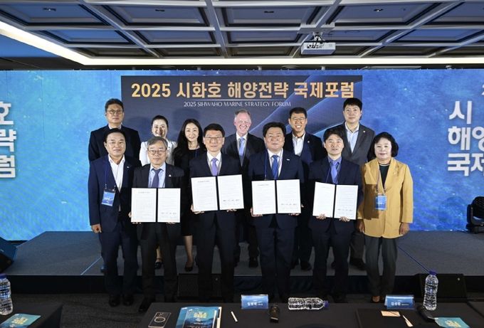 시화호국제포럼