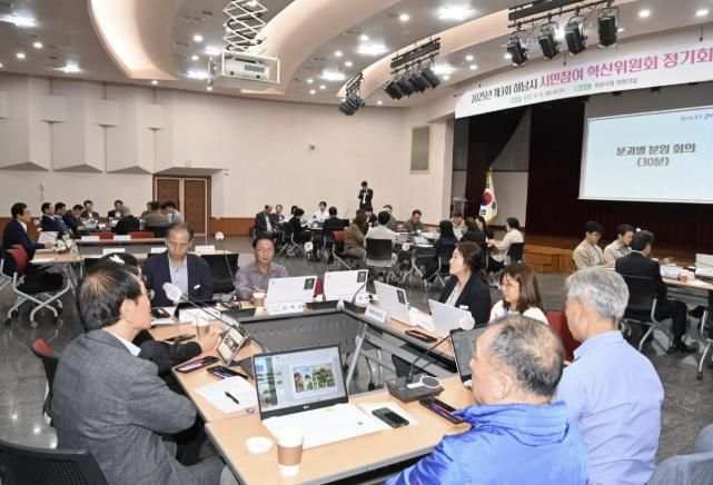 하남시 시민참여혁신위원회, 하남시 난제 등 해결 노력 및 지난 3년 성과 공유