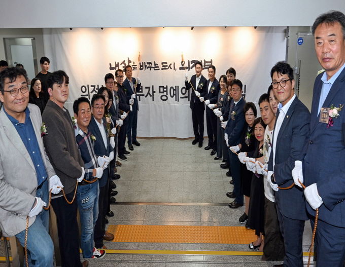 김동근 시장이 10월 17일 ‘기부자 명예의 전당’ 제막식에서 참석자들과 기념사진을 찍고 있다.