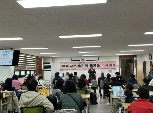 포천시 ‘함께 여는 새날’ 장애인 야간학교 충천남도 태안으로 현장학습 떠나