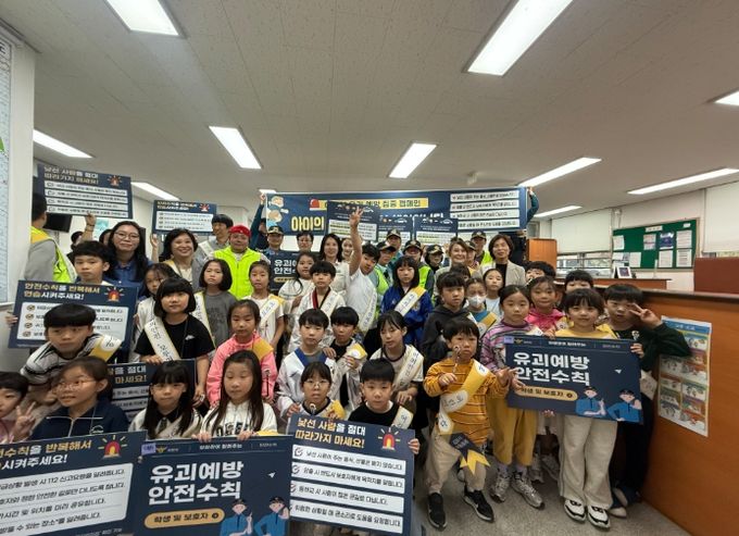 아동유괴예방 캠페인 단체 사진