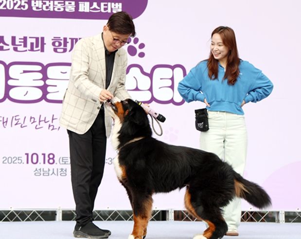 성남시의회,‘2025 청소년과 함께하는 반려동물 페스타’참석