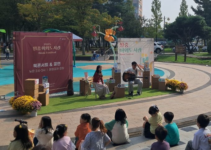 안중읍, 야외도서관 성황리 개최