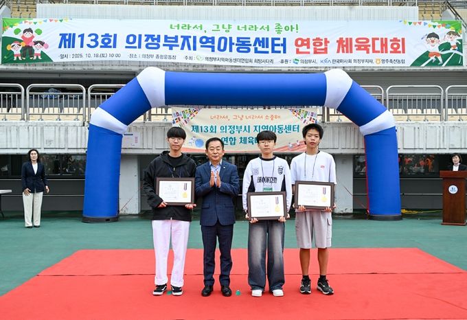 의정부시의회, 제13회 의정부지역아동센터 연합체육대회 참석