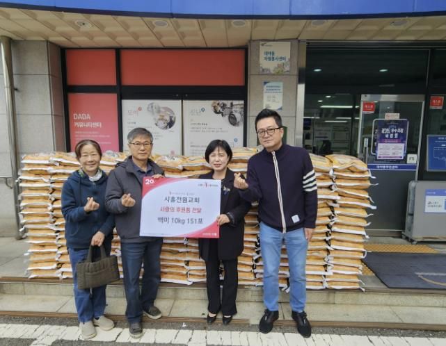 시흥전원교회, 작은 정성 모아 대야동에 백미 기탁