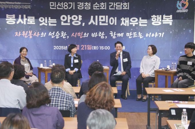 봉사로 잇는 안양, 시민이 채우는 행복…자원봉사센터에서 나눈 봉사 경험과 가치