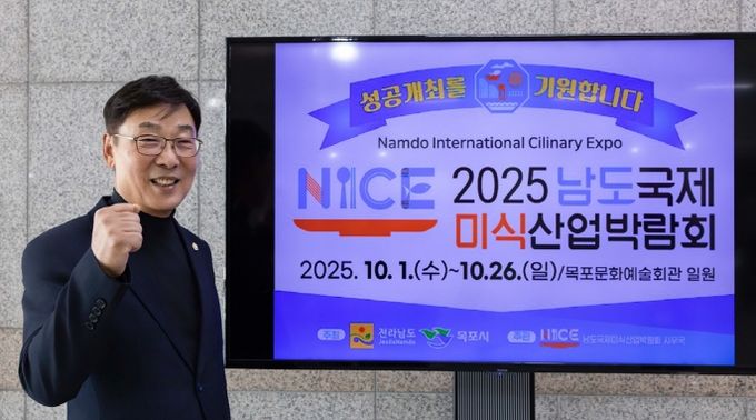 김병전 의장, K-푸드 세계화 응원… 남도국제미식산업박람회 챌린지 동참