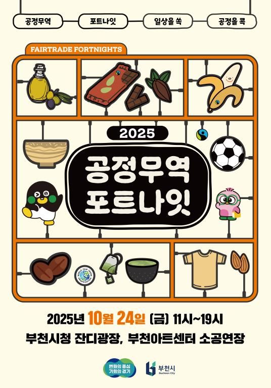 포트나잇 포스터