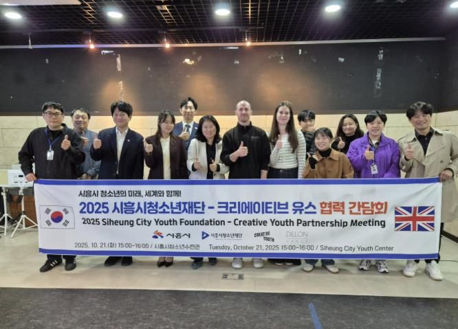 시흥시청소년재단, 청소년 국제교류 성과 확산과 미래 협력 논의