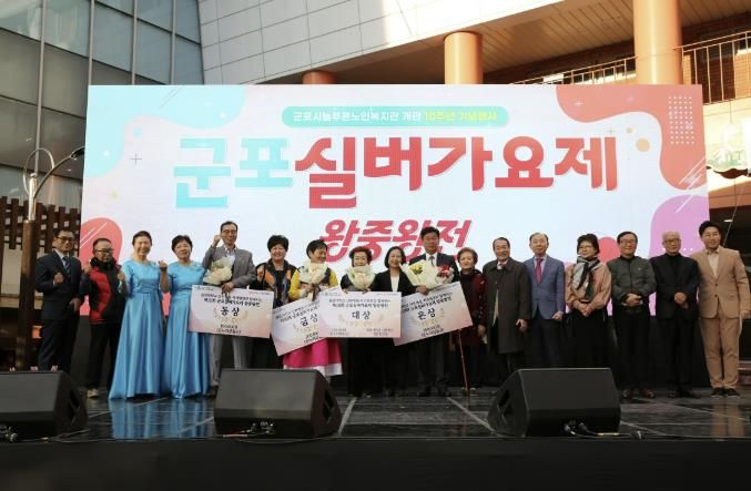 노인복지관개관10주년