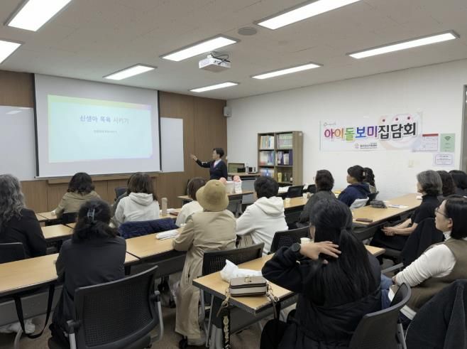 동두천시 가족센터, ‘2025년 아이돌보미 영아돌봄교육’ 진행