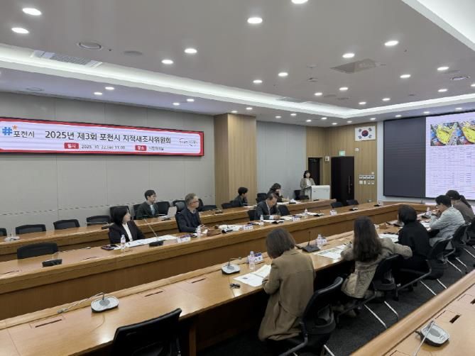 포천시, 일동면 ‘기산1지구’ 지적재조사위원회 개최