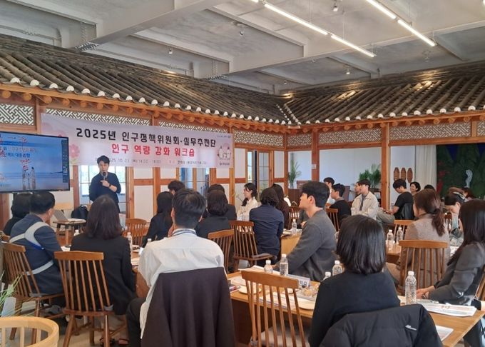 23일 열린 ‘2025년 인구정책위원회·실무추진단 워크숍’에서 서울대학교 인구정책연구센터 객원연구원으로 활동 중인 이승우 인구교육 전문 강사가 특강하고 있다.