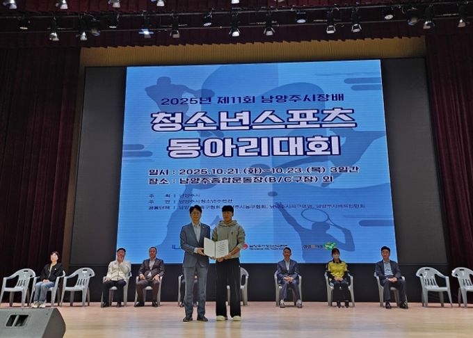 청소년 선수대표(와부고 2학년 박주윤)와 대회 선언을 하는 홍지선 부시장