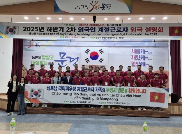 문경시, 하반기 2차 외국인 계절근로자 입국설명회 개최