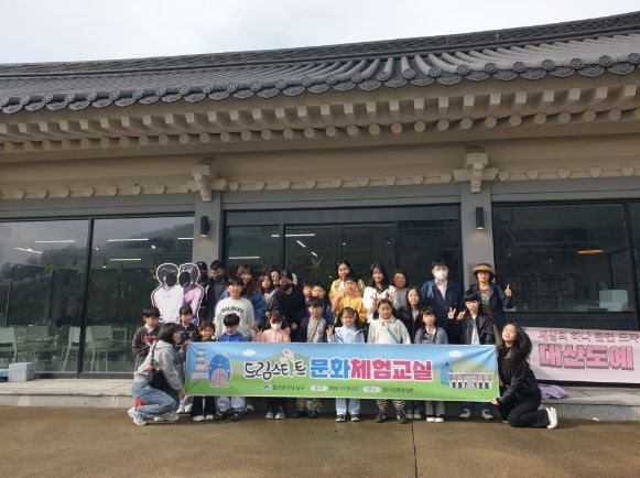 드림스타트 문화체험교실