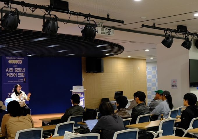 서울시민대학 ‘AI 가족 캠프’(부모 강연)