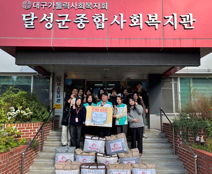 달성군종합사회복지관, 지역 10가구 겨울 이불 전달