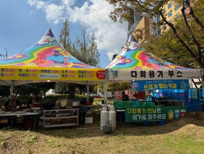 지난 25일부터 26일까지 열린 ‘제6회 여수동동북축제’에서 ‘일회용품 없는 축제 만들기 지원사업’을 추진해 자원 절약과 재사용을 촉진하는 지속 가능한 친환경 축제로 운영했다.