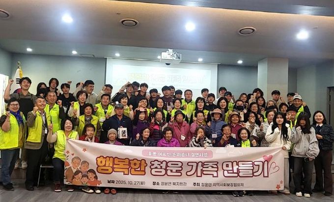 양평군 청운면 지역사회보장협의체, '행복한 청운가족 만들기 · 짜장 데이' 세대 간 따뜻한 나눔 실천