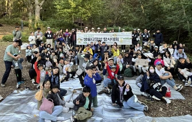 과천시 생물다양성 탐사대회 참여한 시민들 모습