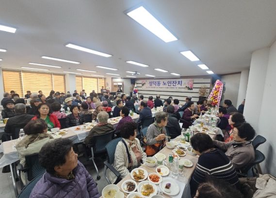 강릉시 성덕 문화센터, 어르신들을 위한 노인잔치 개최