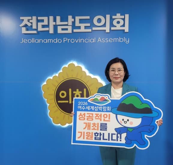 박경미 전남도의원, 2026여수세계섬박람회 성공 기원 릴레이 챌린지 동참