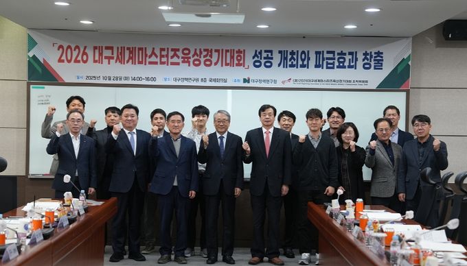 대회 성공과 지역경제 활성화를 위한 공동 정책세미나