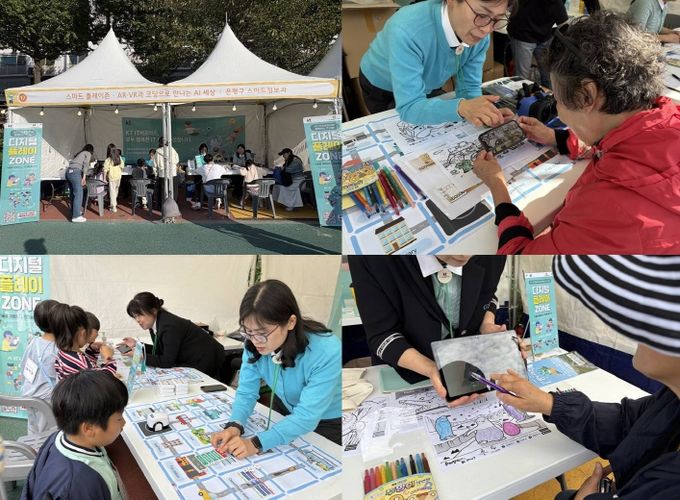 은평구, KT와 함께하는 4차 산업혁명 IT 체험 부스 운영