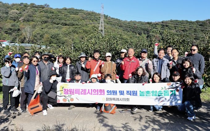 창원시의회_농촌일손돕기