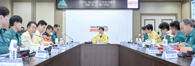 2025 재난대응 안전한국훈련