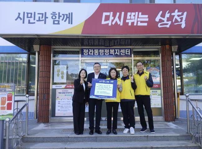 늘푸른새마을금고·정라동지역사회보장협의체 기탁식