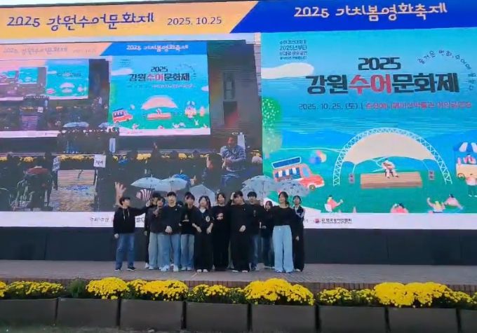 2025 강원수어문화제 수어경연대회 ‘손길하모니상’ 수상