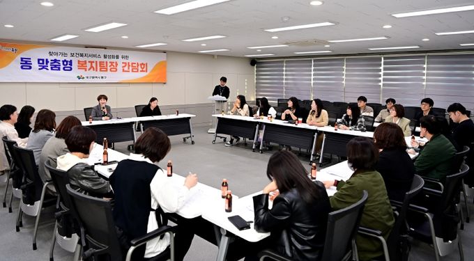 하반기 동맞춤형복지팀장 간담회