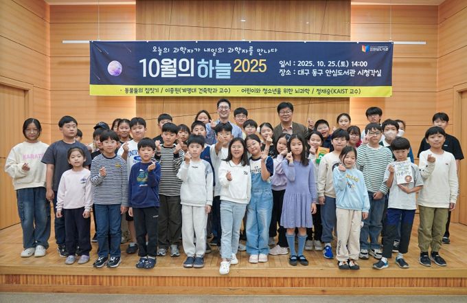 안심도서관 10월 과학강연