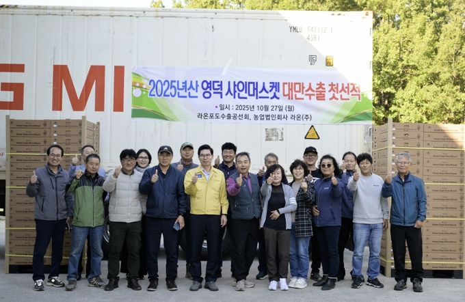 김광열 영덕군수와 농업인들이 영덕 샤인머스캣의 올해 첫 대만 수출을 축하하고 있다.